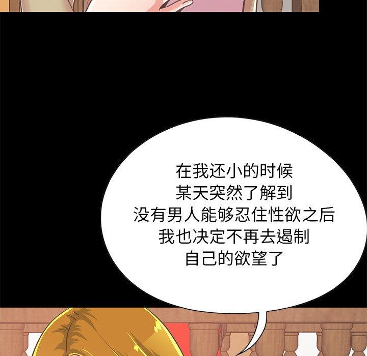 《不该有的爱情》漫画 第26话