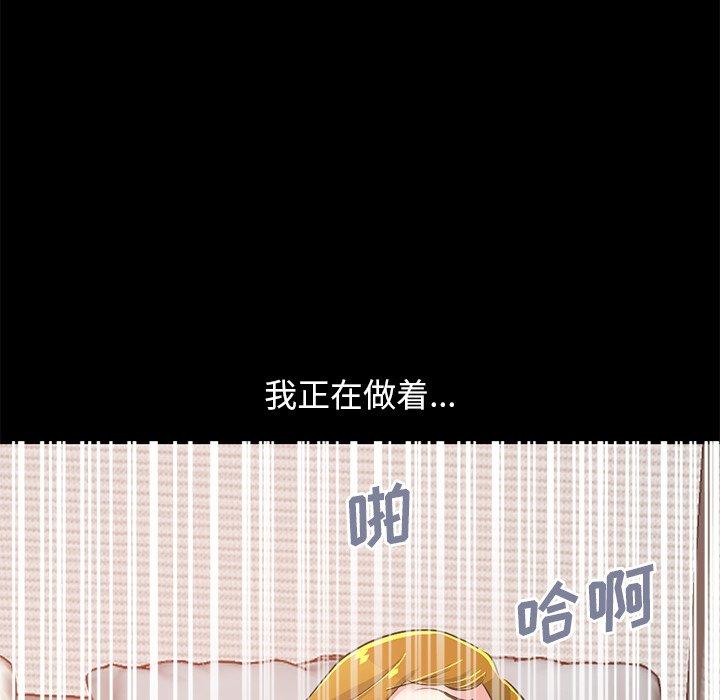 《不该有的爱情》漫画 第26话