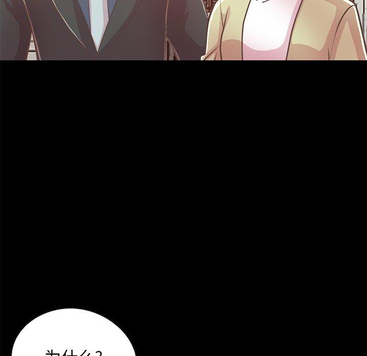 《不该有的爱情》漫画 第26话