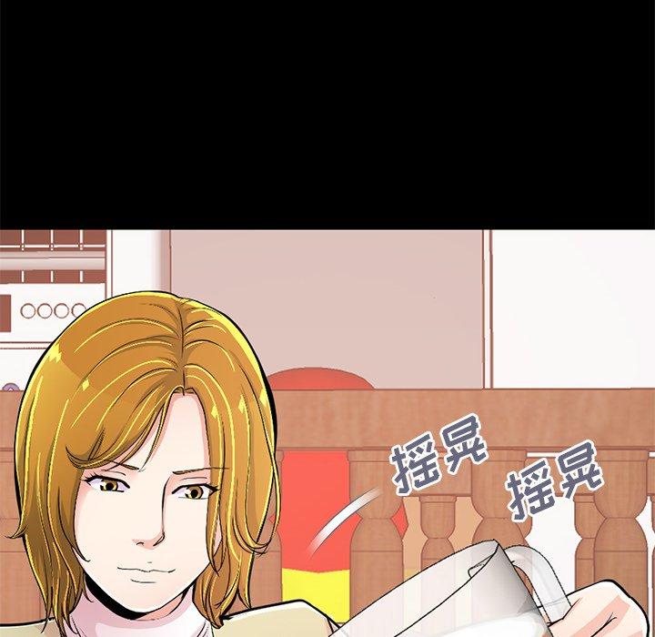 《不该有的爱情》漫画 第26话