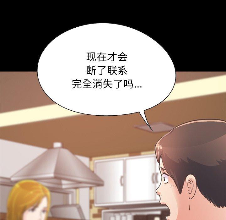 《不该有的爱情》漫画 第26话