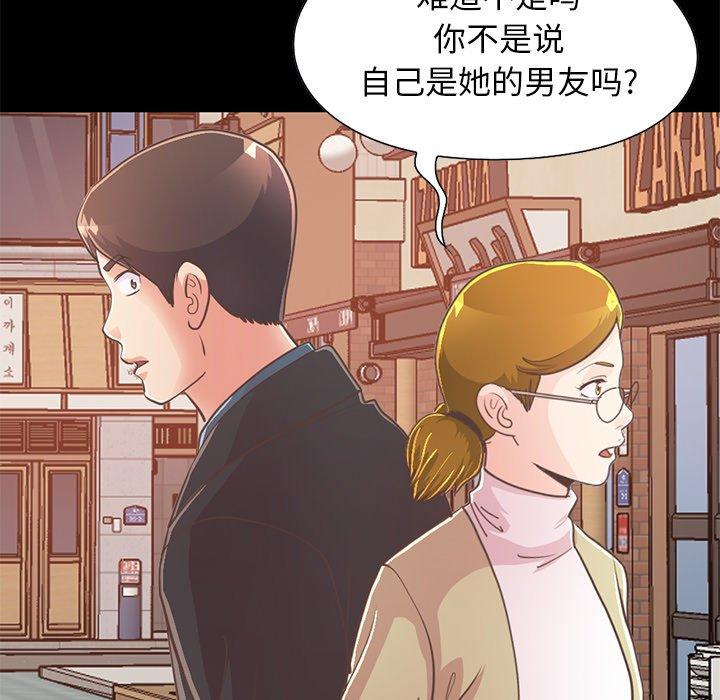 《不该有的爱情》漫画 第26话