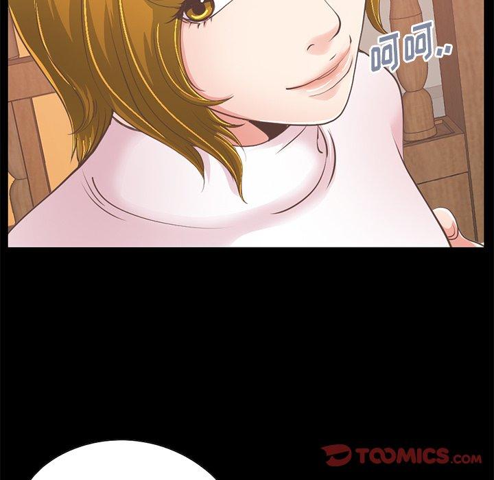 《不该有的爱情》漫画 第26话