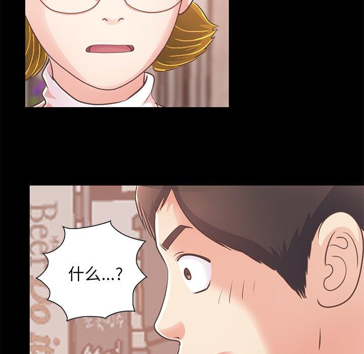 《不该有的爱情》漫画 第26话