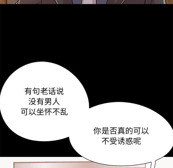 《不该有的爱情》漫画 第26话