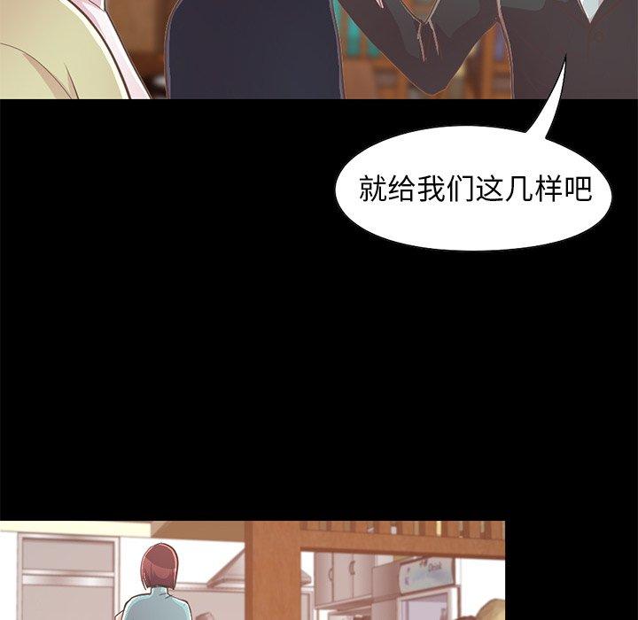 《不该有的爱情》漫画 第26话