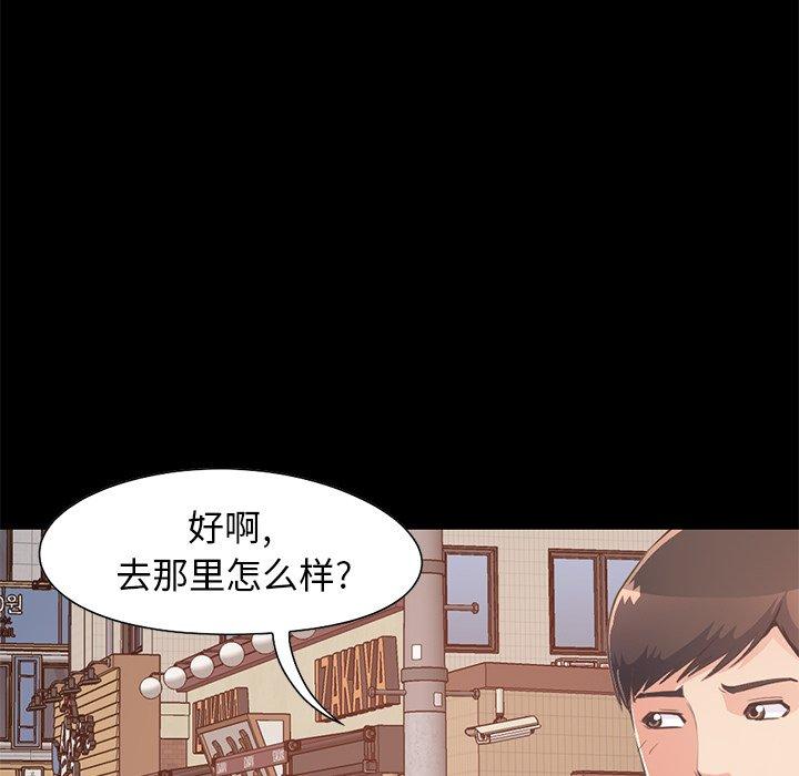 《不该有的爱情》漫画 第26话