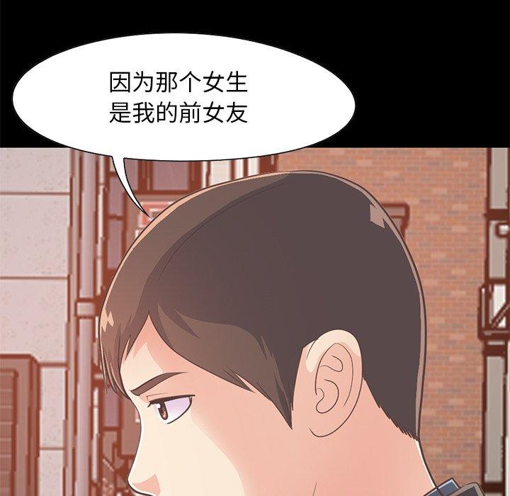 《不该有的爱情》漫画 第26话