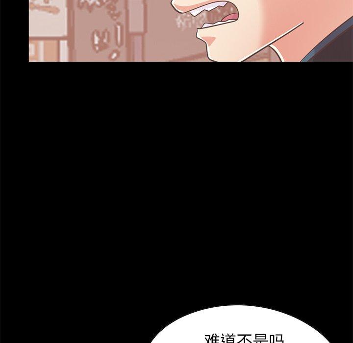 《不该有的爱情》漫画 第26话