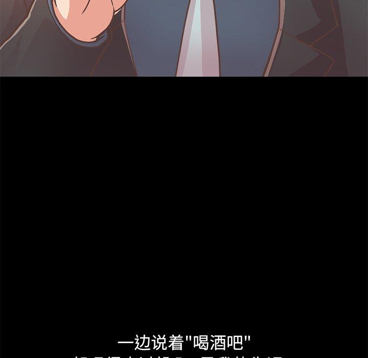 《不该有的爱情》漫画 第26话