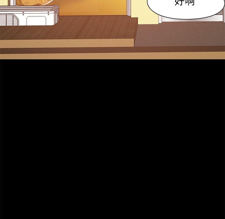 《不该有的爱情》漫画 第26话