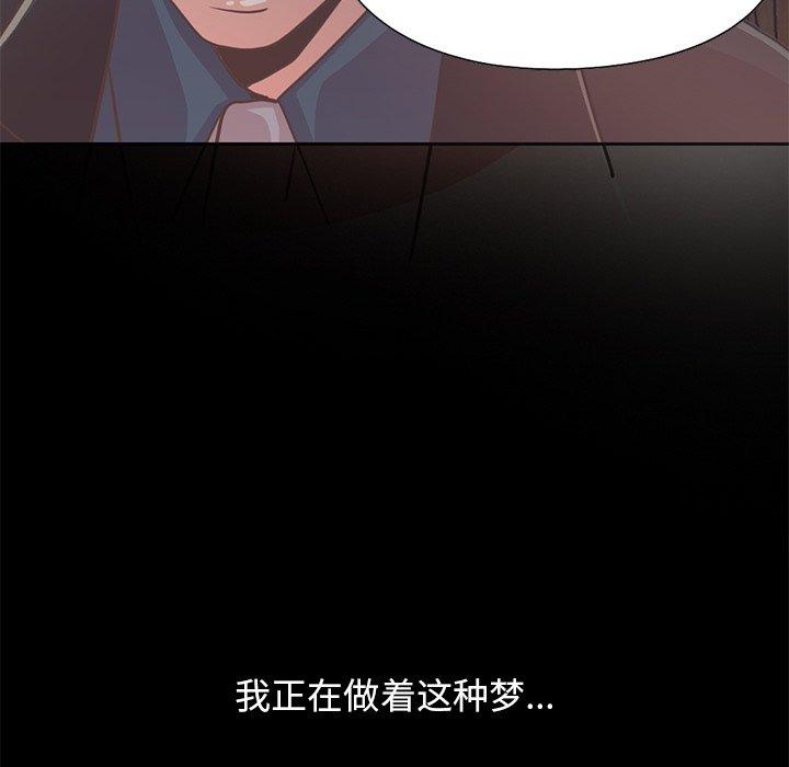 《不该有的爱情》漫画 第26话
