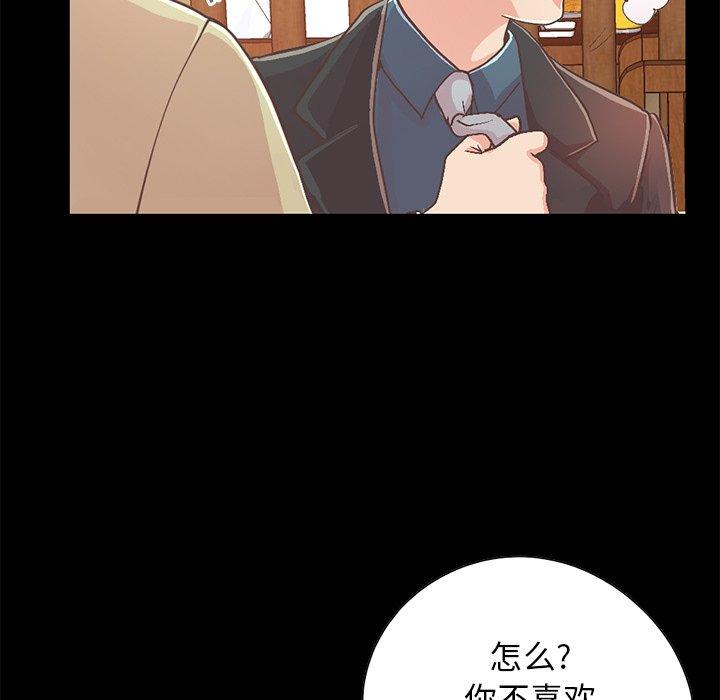 《不该有的爱情》漫画 第26话