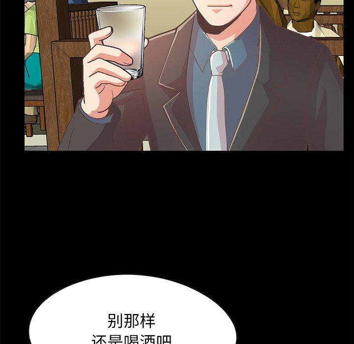 《不该有的爱情》漫画 第26话