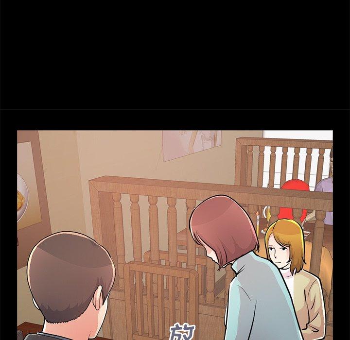 《不该有的爱情》漫画 第26话