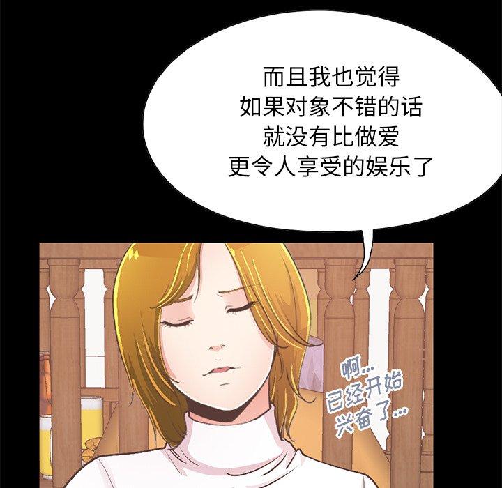 《不该有的爱情》漫画 第26话