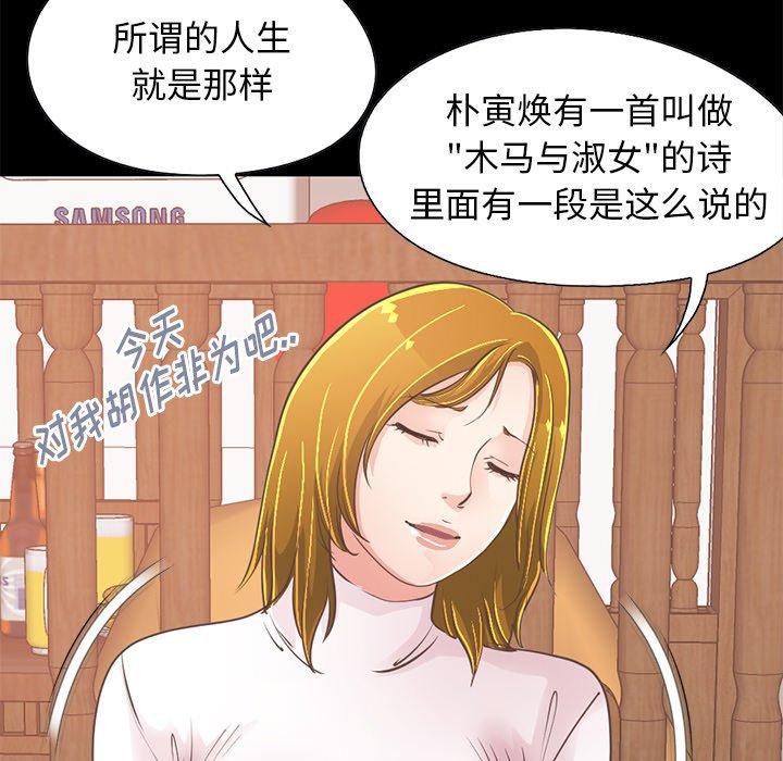《不该有的爱情》漫画 第26话
