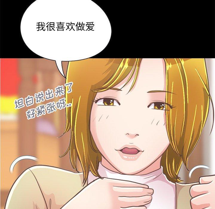 《不该有的爱情》漫画 第26话