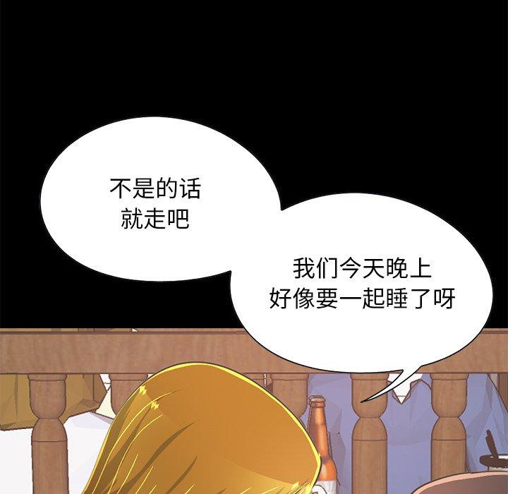 《不该有的爱情》漫画 第27话