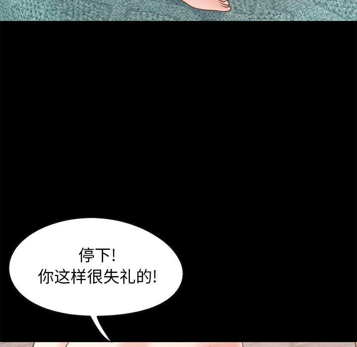 《不该有的爱情》漫画 第27话