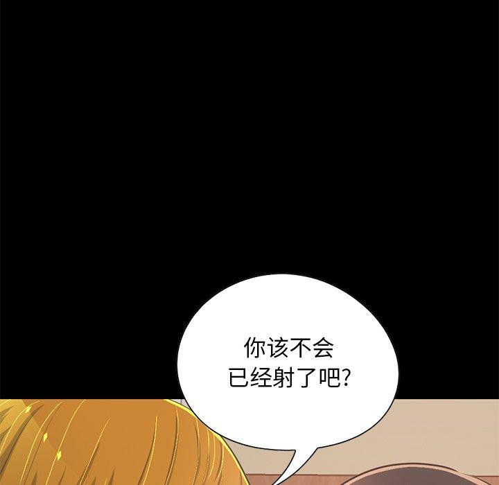 《不该有的爱情》漫画 第27话