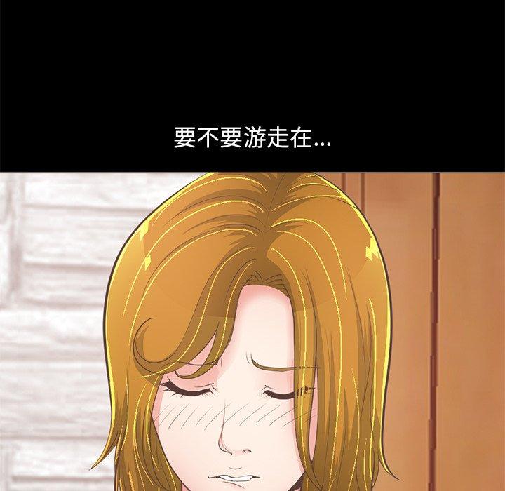 《不该有的爱情》漫画 第27话
