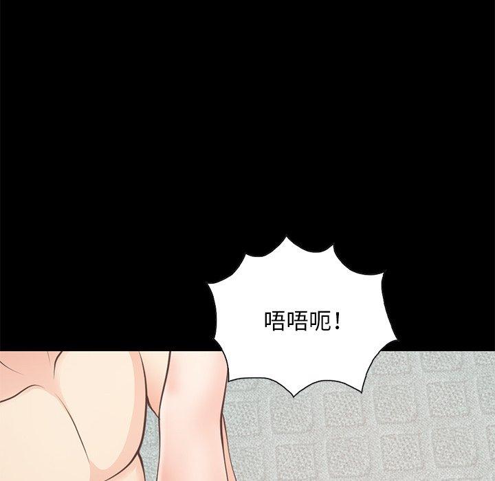 《不该有的爱情》漫画 第27话