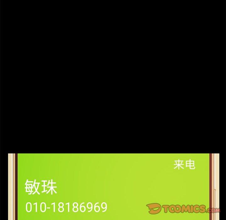《不该有的爱情》漫画 第27话