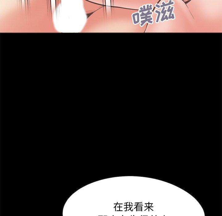 《不该有的爱情》漫画 第27话