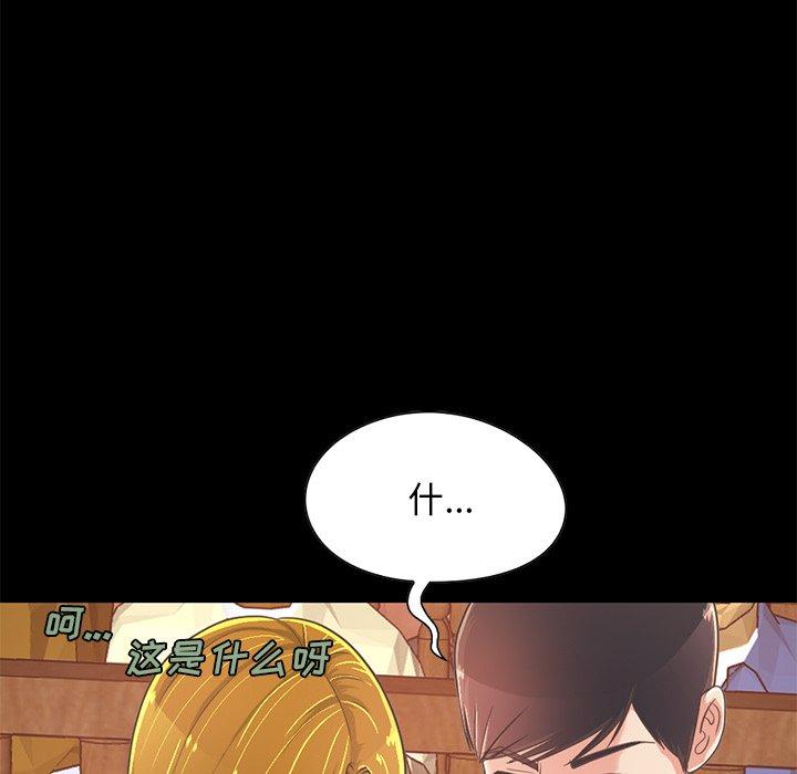 《不该有的爱情》漫画 第27话