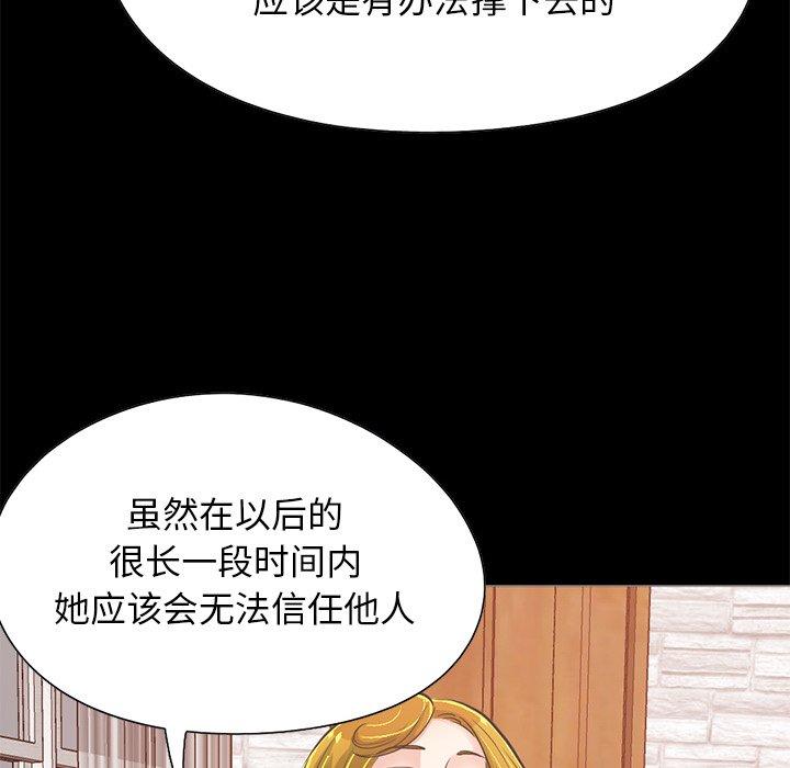《不该有的爱情》漫画 第27话