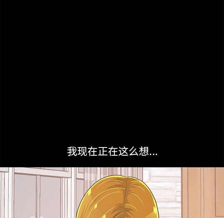 《不该有的爱情》漫画 第27话