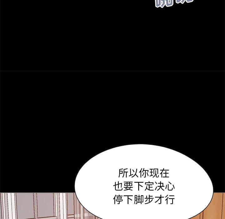 《不该有的爱情》漫画 第27话