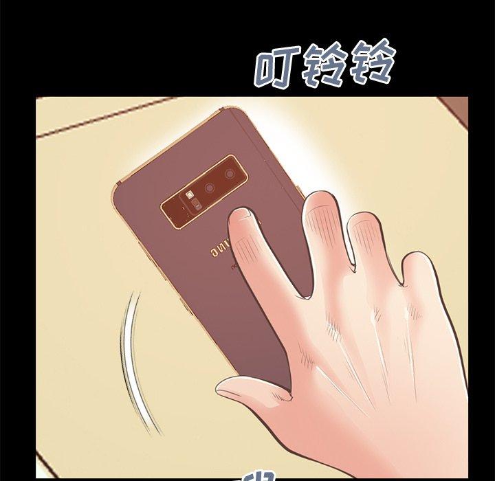《不该有的爱情》漫画 第27话
