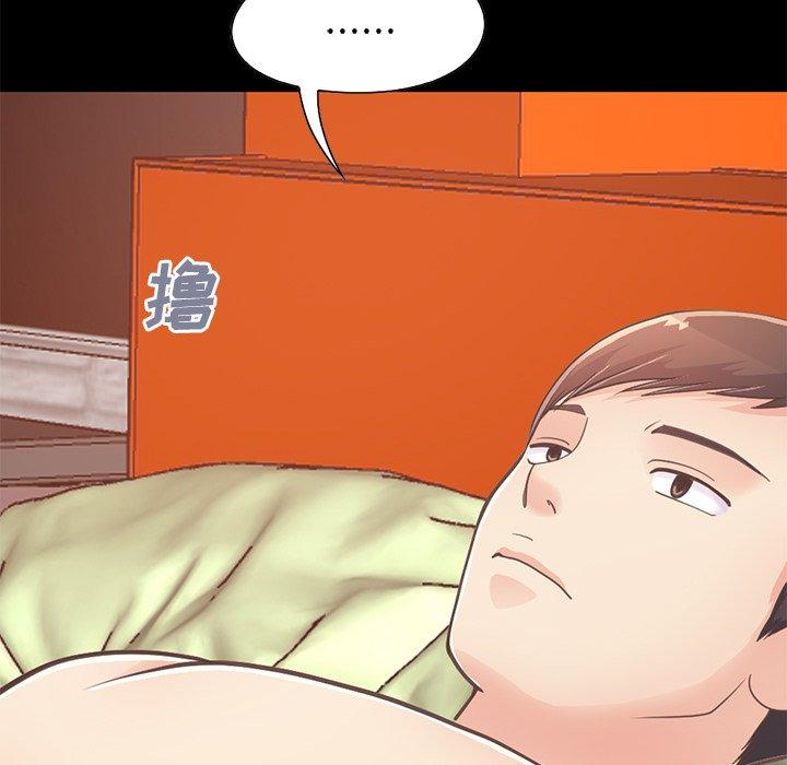 《不该有的爱情》漫画 第27话