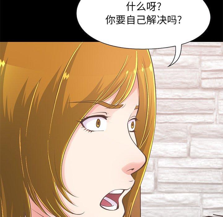《不该有的爱情》漫画 第27话