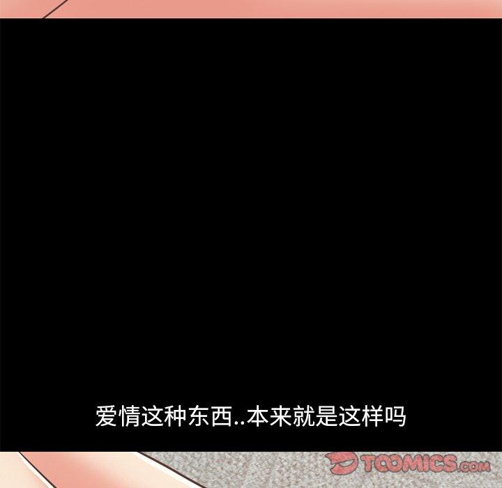 《不该有的爱情》漫画 第27话