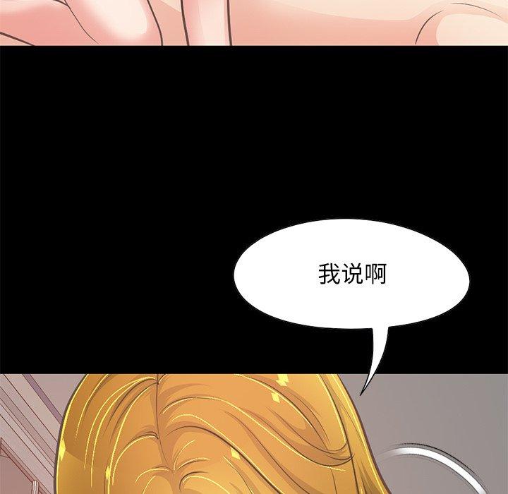 《不该有的爱情》漫画 第27话