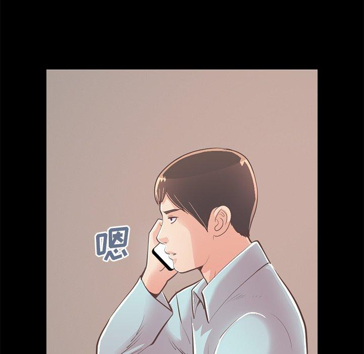 《不该有的爱情》漫画 第27话