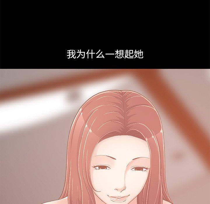 《不该有的爱情》漫画 第27话