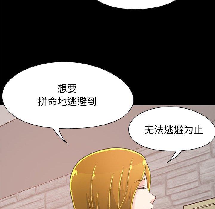 《不该有的爱情》漫画 第27话