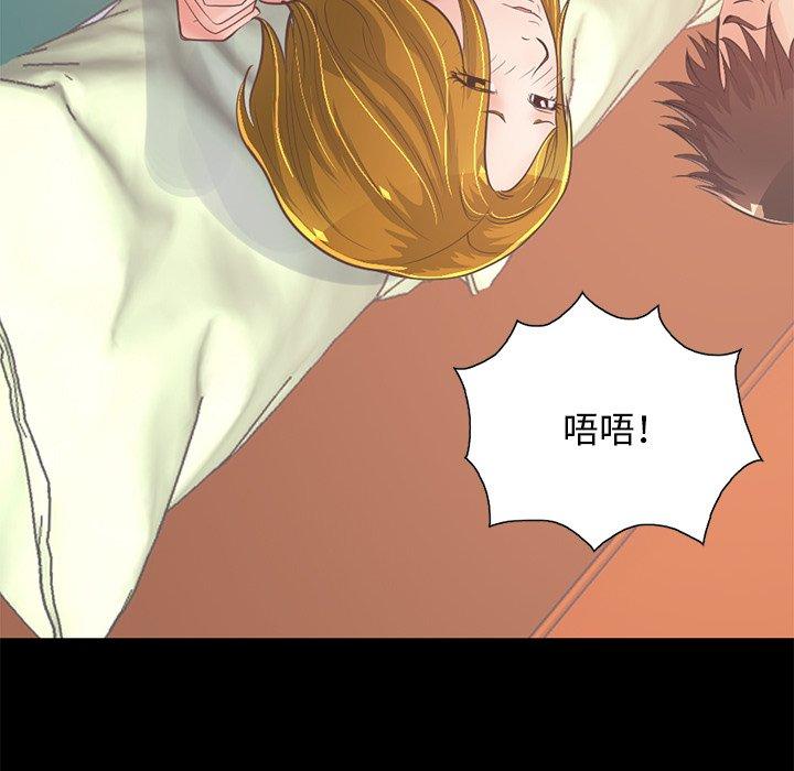 《不该有的爱情》漫画 第27话
