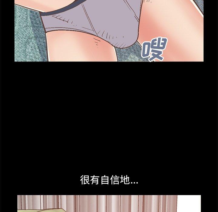 《不该有的爱情》漫画 第27话