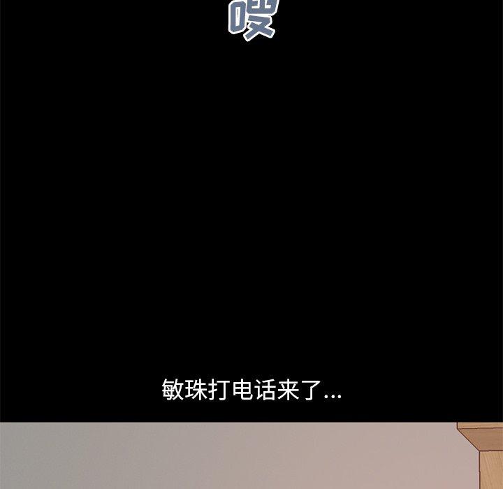 《不该有的爱情》漫画 第27话