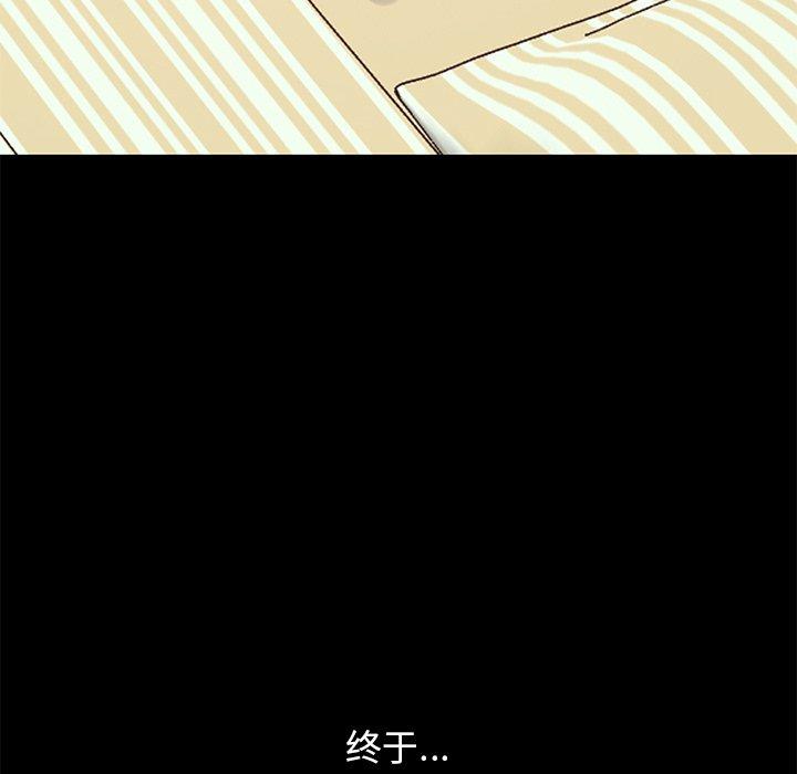 《不该有的爱情》漫画 第27话
