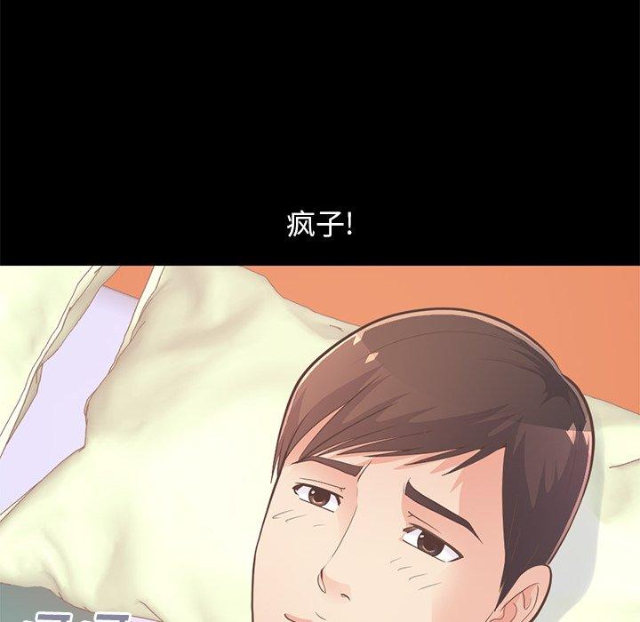 《不该有的爱情》漫画 第27话