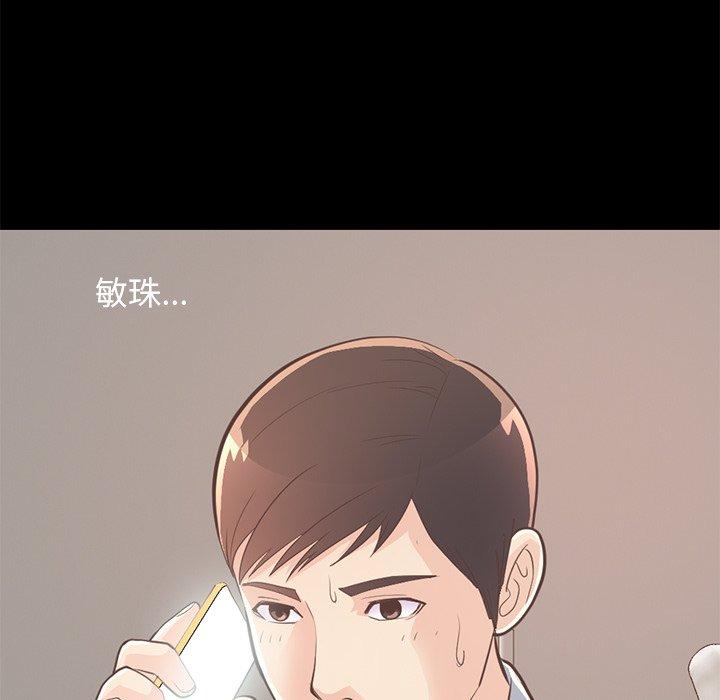 《不该有的爱情》漫画 第27话
