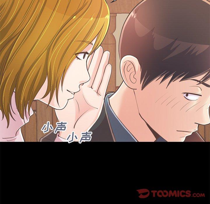 《不该有的爱情》漫画 第27话