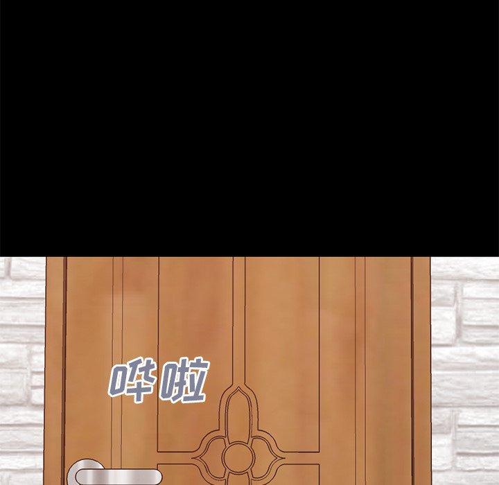 《不该有的爱情》漫画 第27话