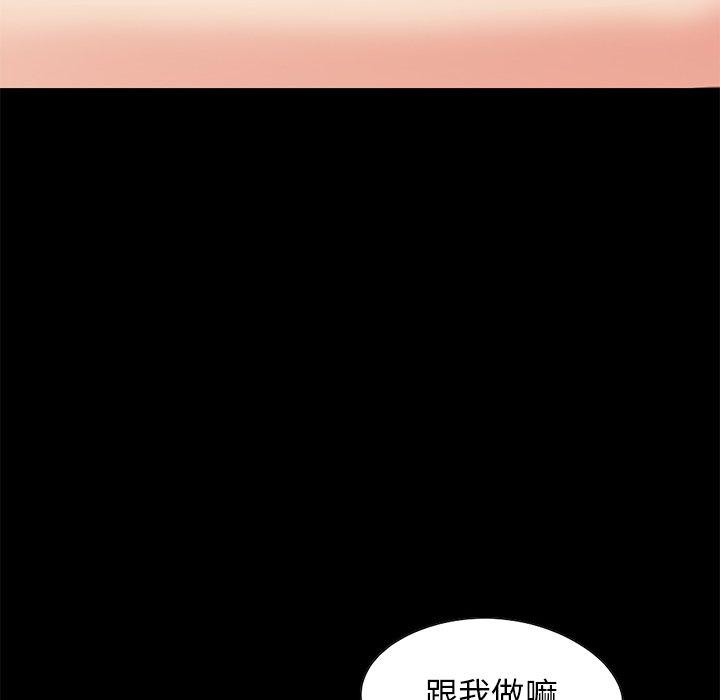 《不该有的爱情》漫画 第27话